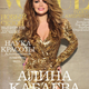 Image for article titled Vogue Russia Dedicates Cover To Putin's Mistress